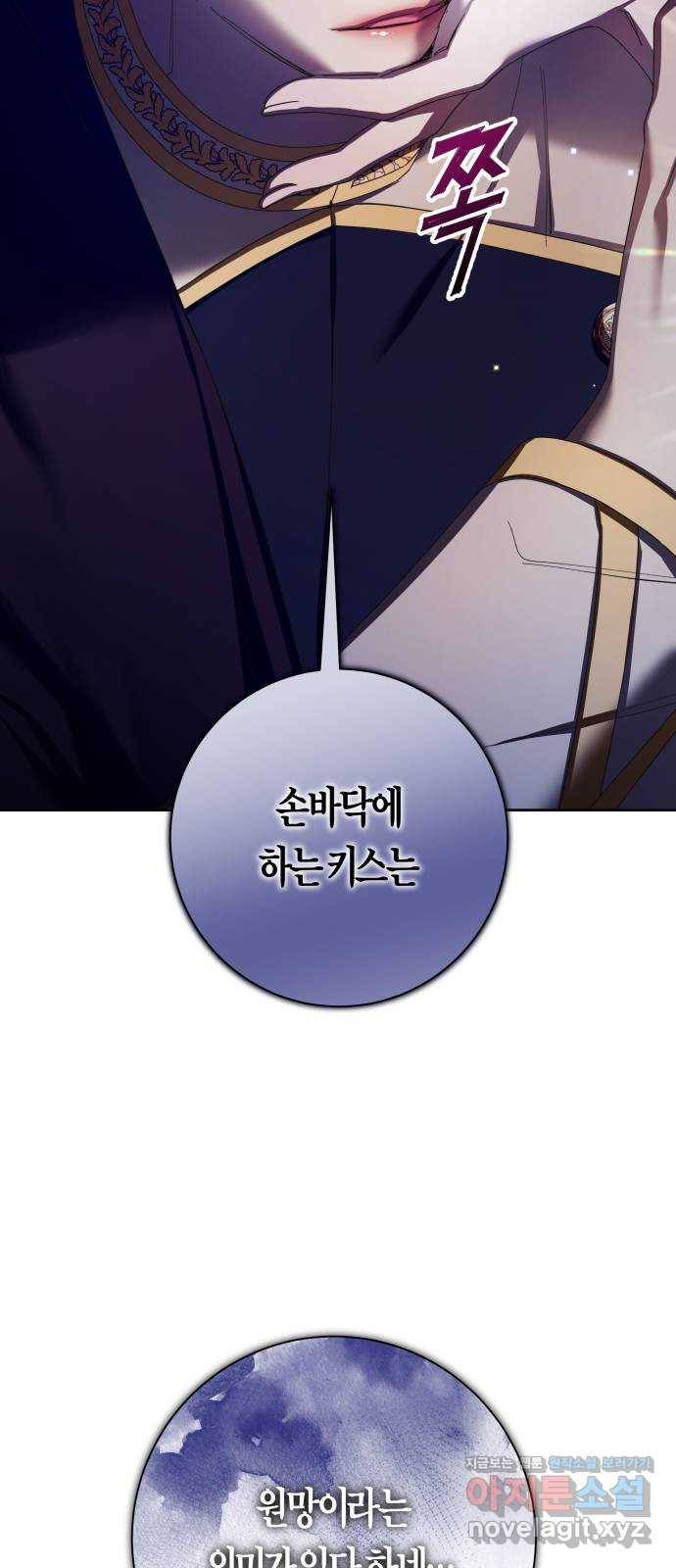 하루만 네가 되고 싶어 127. 이길 싸움 34
