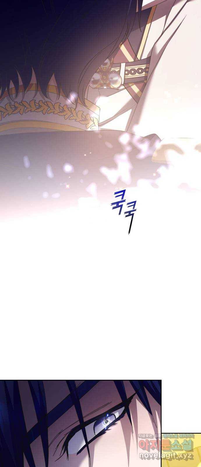 하루만 네가 되고 싶어 127. 이길 싸움 36