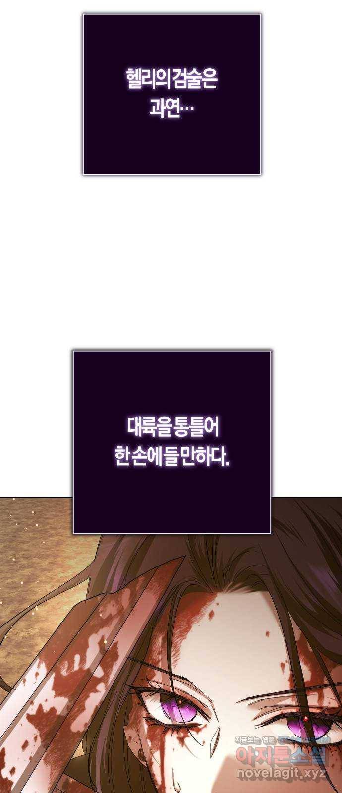 하루만 네가 되고 싶어 127. 이길 싸움 43
