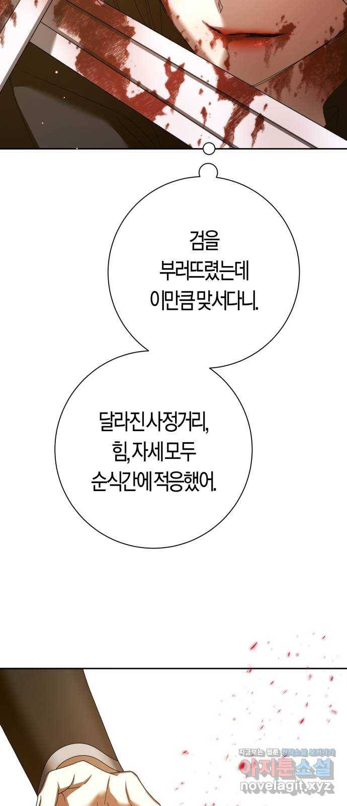 하루만 네가 되고 싶어 127. 이길 싸움 44