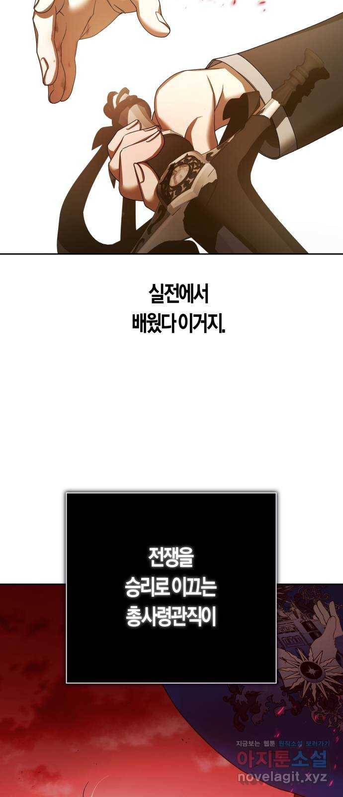 하루만 네가 되고 싶어 127. 이길 싸움 45