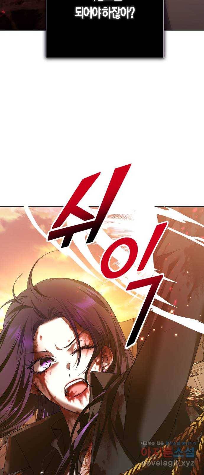 하루만 네가 되고 싶어 127. 이길 싸움 47