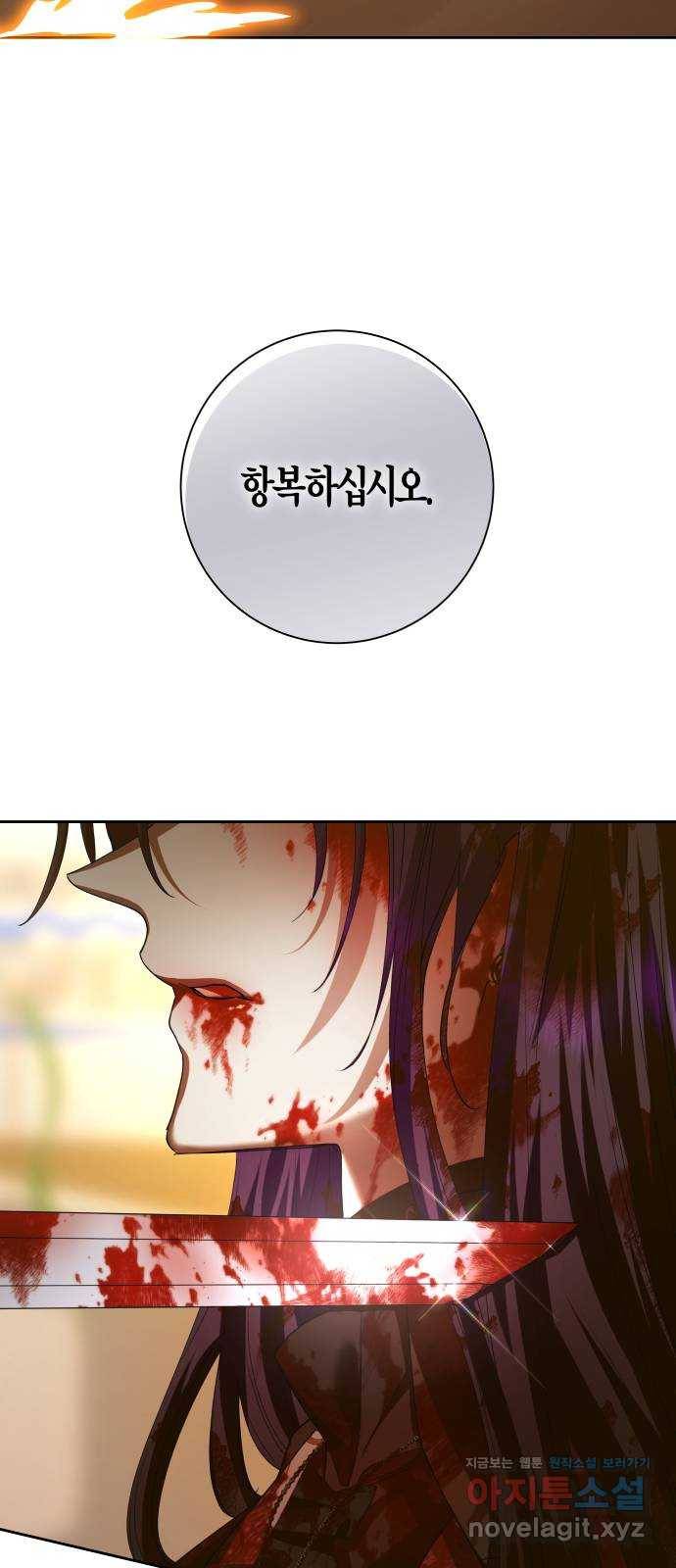 하루만 네가 되고 싶어 127. 이길 싸움 51