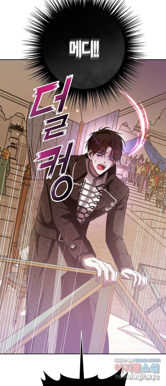 하루만 네가 되고 싶어 127. 이길 싸움 54
