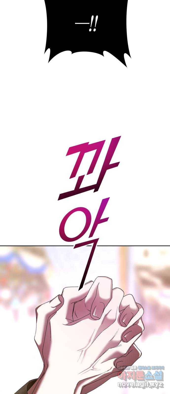 하루만 네가 되고 싶어 127. 이길 싸움 55