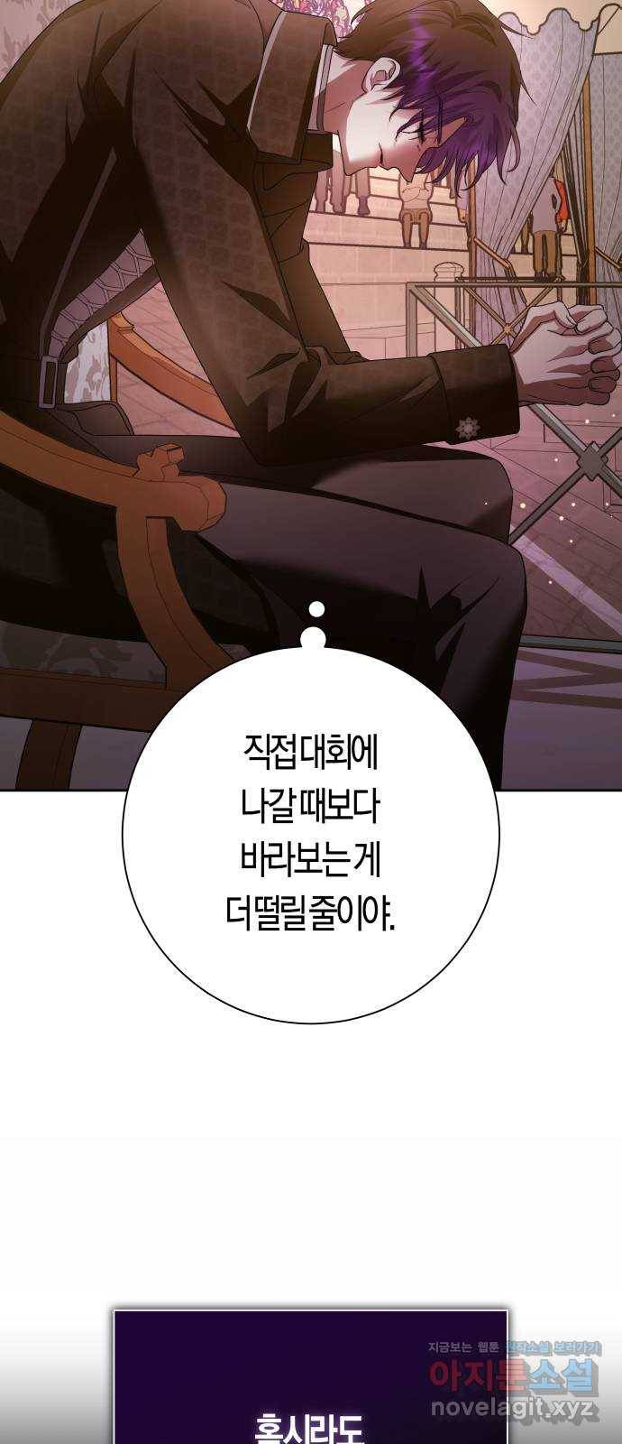 하루만 네가 되고 싶어 127. 이길 싸움 57