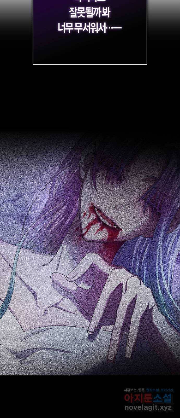 하루만 네가 되고 싶어 127. 이길 싸움 58
