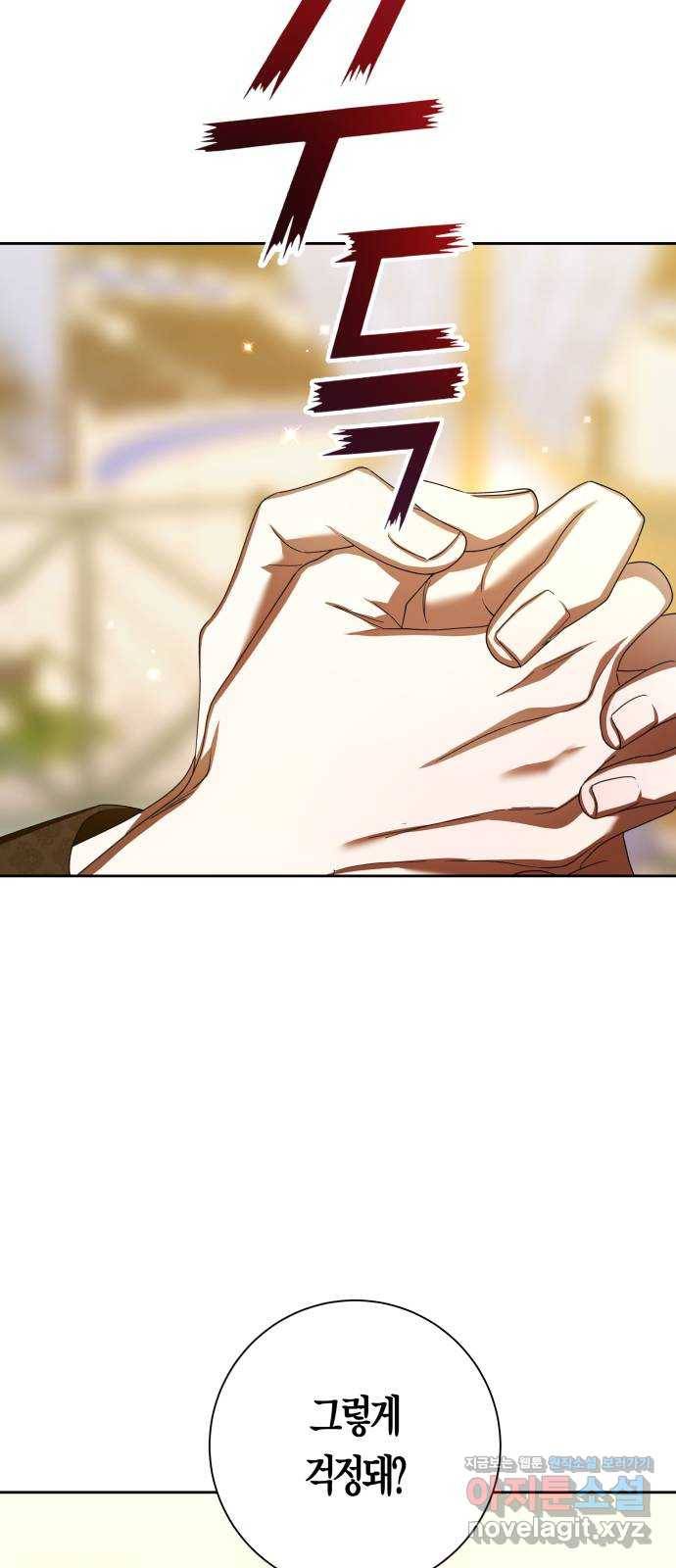 하루만 네가 되고 싶어 127. 이길 싸움 61