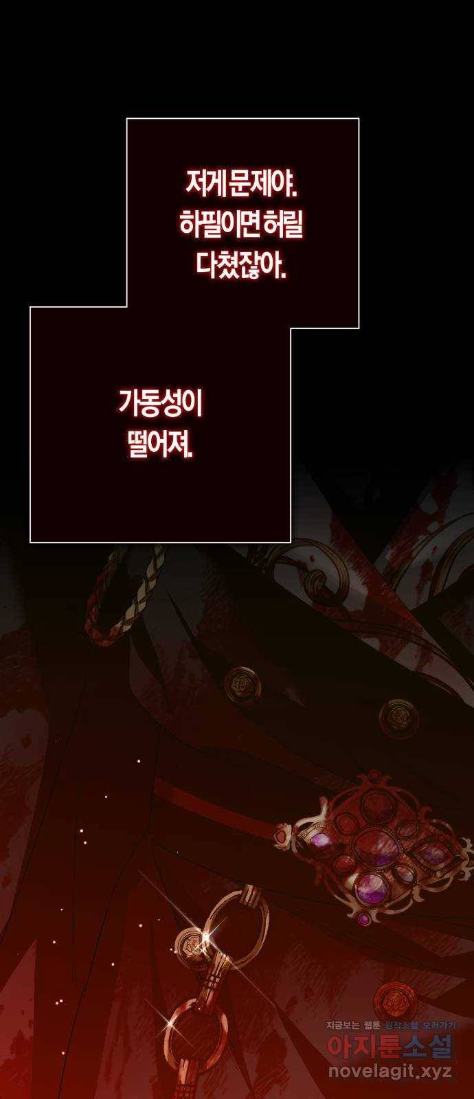 하루만 네가 되고 싶어 127. 이길 싸움 69