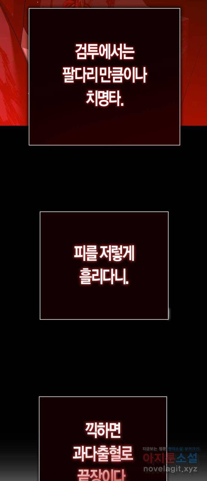 하루만 네가 되고 싶어 127. 이길 싸움 70