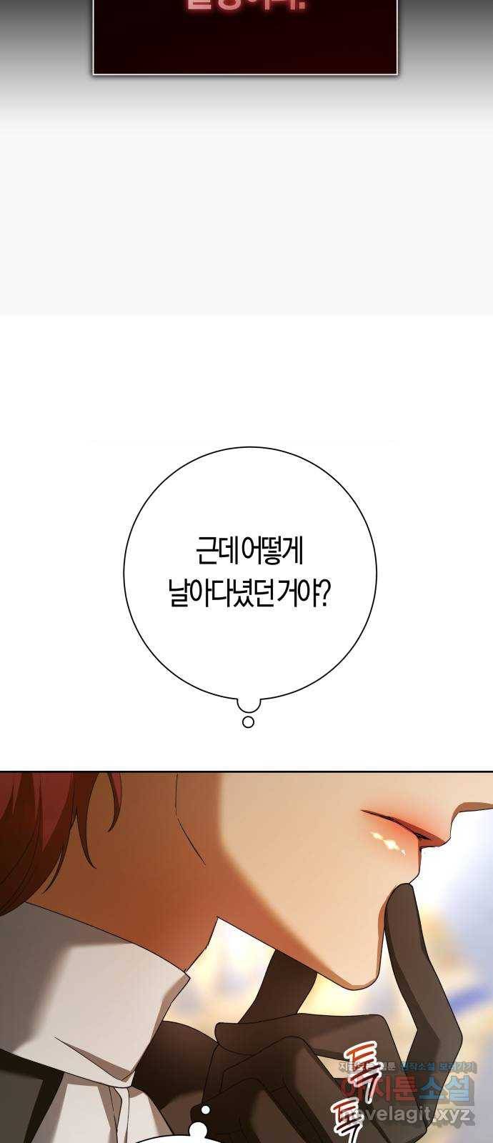 하루만 네가 되고 싶어 127. 이길 싸움 71