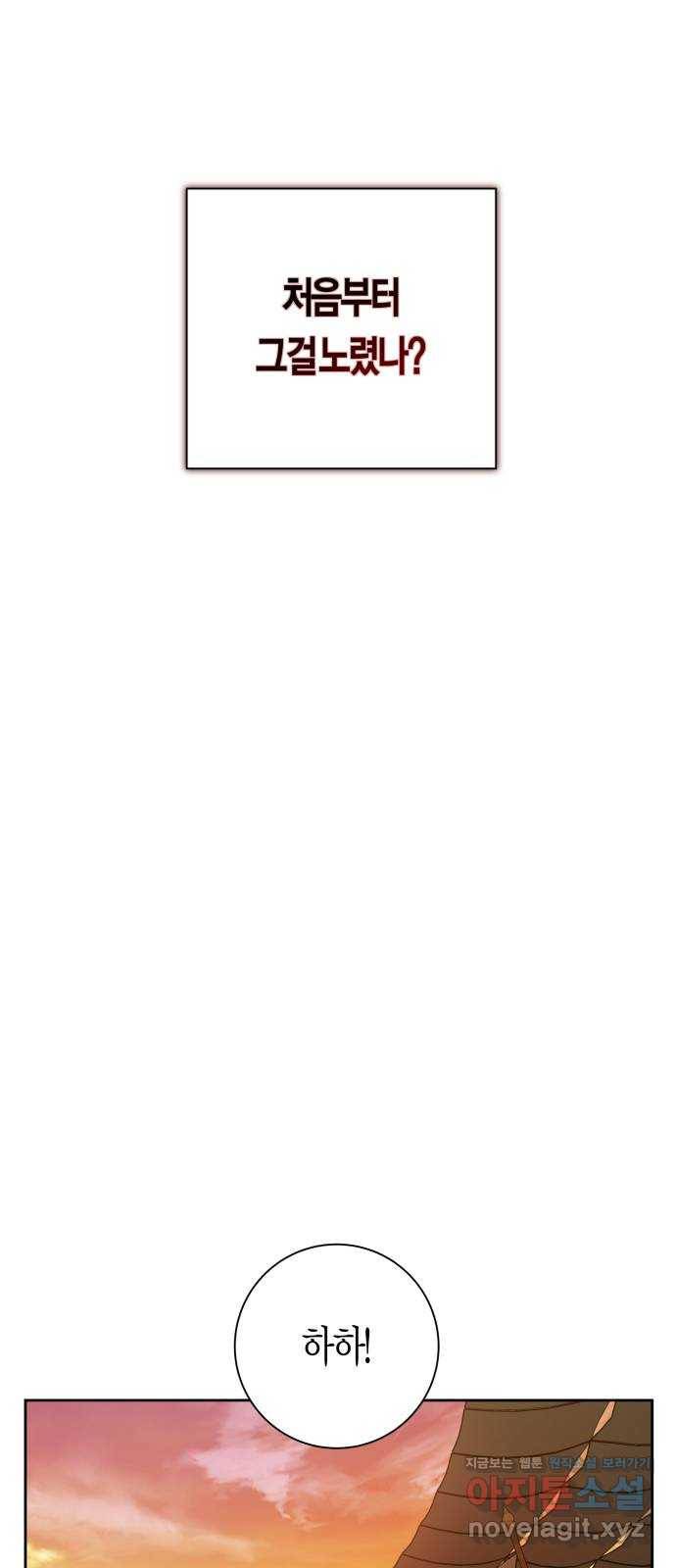 하루만 네가 되고 싶어 127. 이길 싸움 75