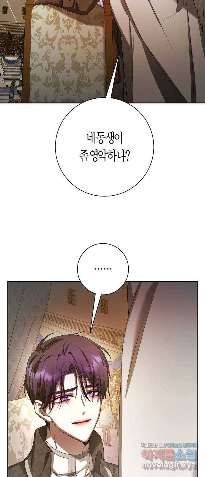 하루만 네가 되고 싶어 127. 이길 싸움 77