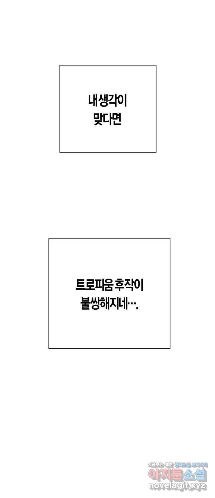 하루만 네가 되고 싶어 127. 이길 싸움 80