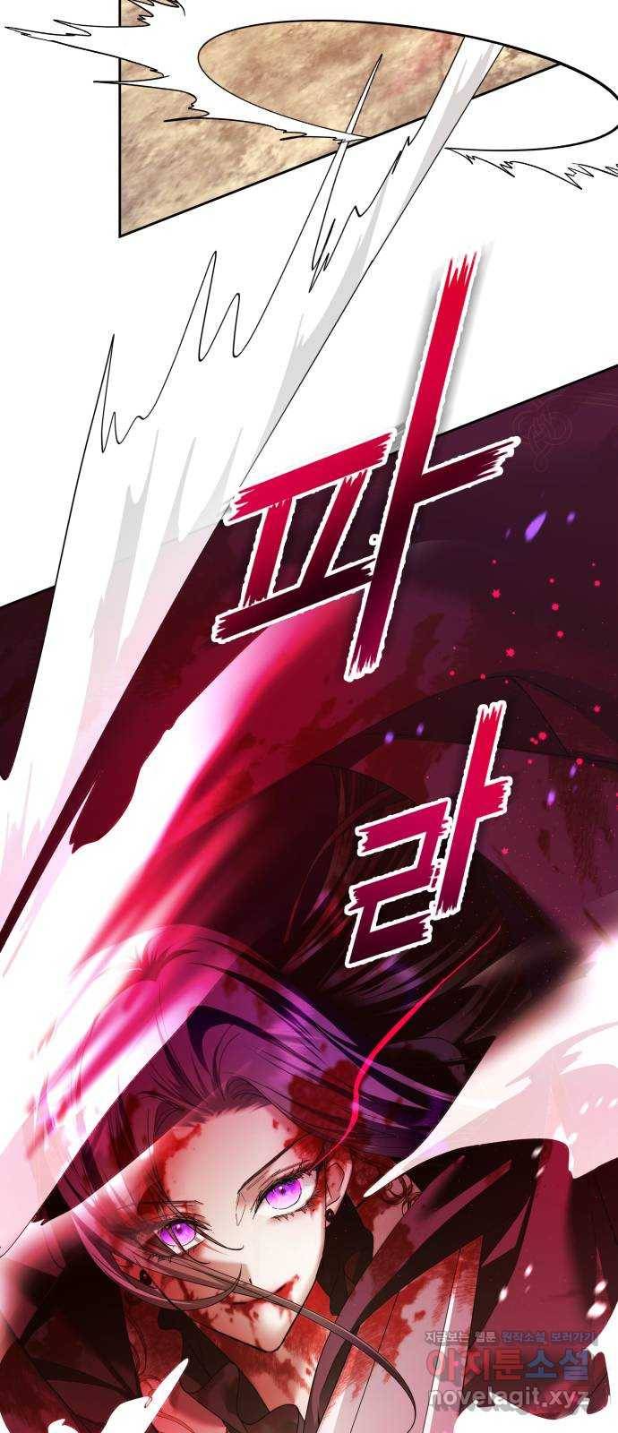 하루만 네가 되고 싶어 127. 이길 싸움 85