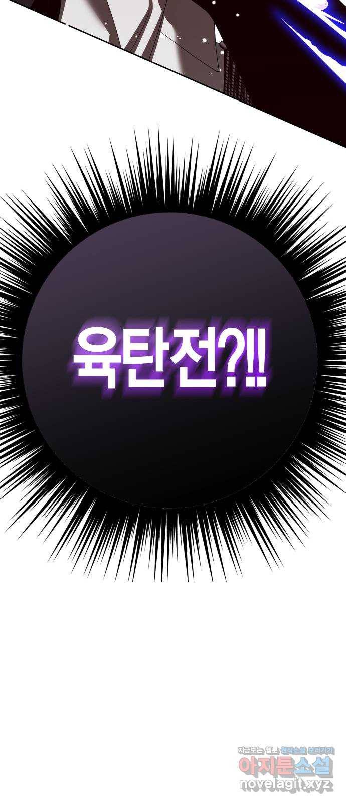 하루만 네가 되고 싶어 127. 이길 싸움 89