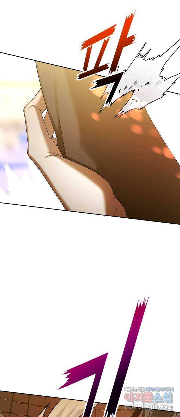 하루만 네가 되고 싶어 127. 이길 싸움 90