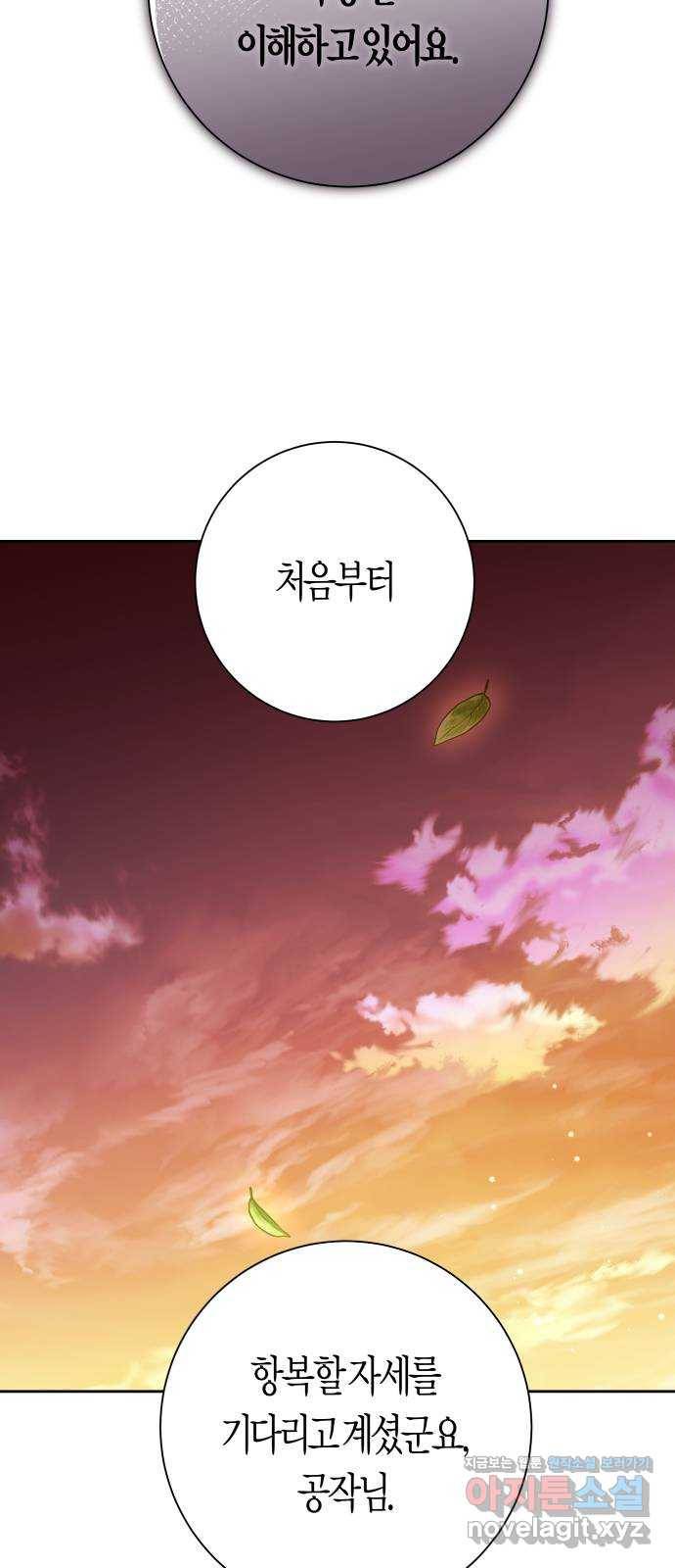 하루만 네가 되고 싶어 127. 이길 싸움 101