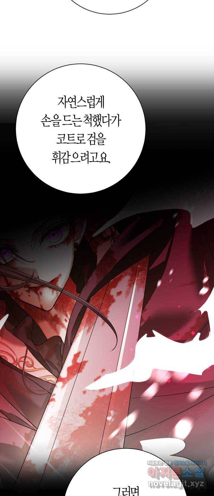 하루만 네가 되고 싶어 127. 이길 싸움 102
