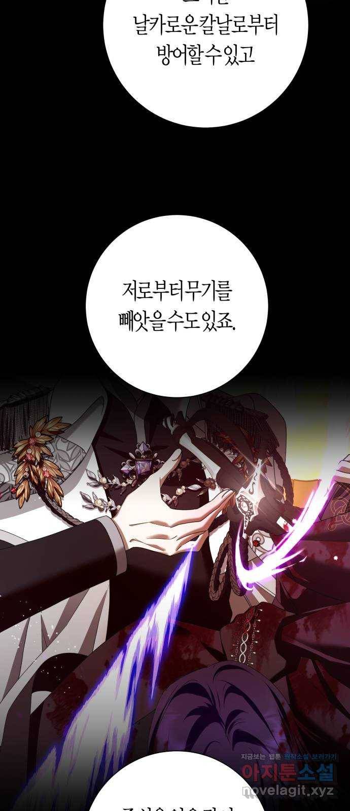 하루만 네가 되고 싶어 127. 이길 싸움 103