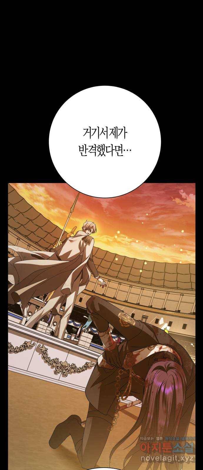 하루만 네가 되고 싶어 127. 이길 싸움 106