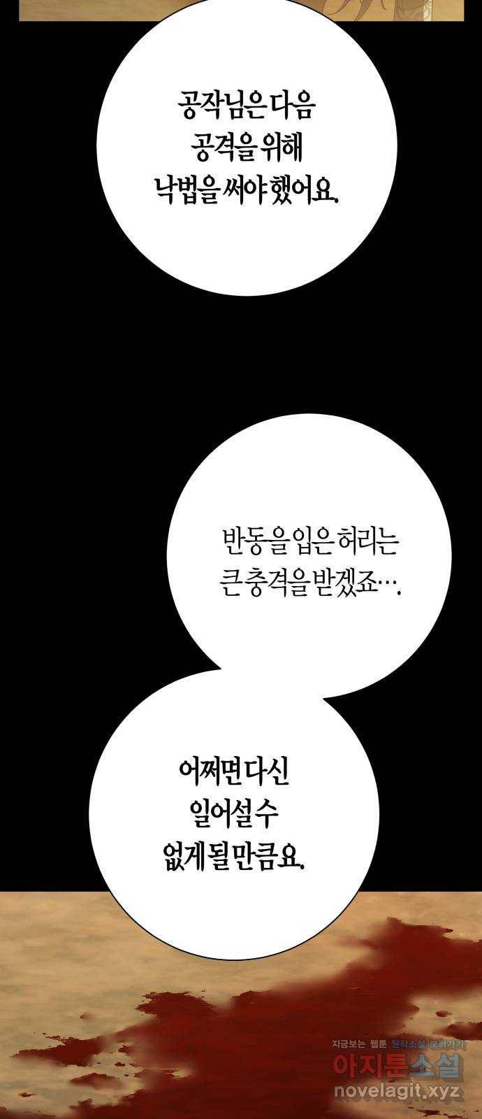 하루만 네가 되고 싶어 127. 이길 싸움 107