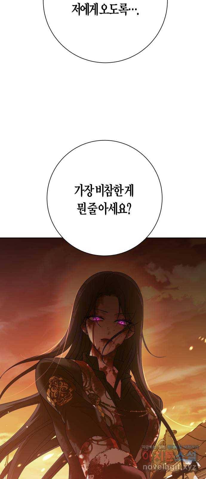 하루만 네가 되고 싶어 127. 이길 싸움 110