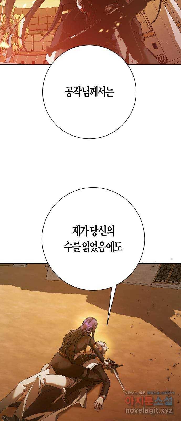 하루만 네가 되고 싶어 127. 이길 싸움 111