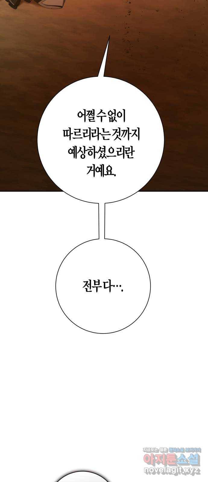하루만 네가 되고 싶어 127. 이길 싸움 112