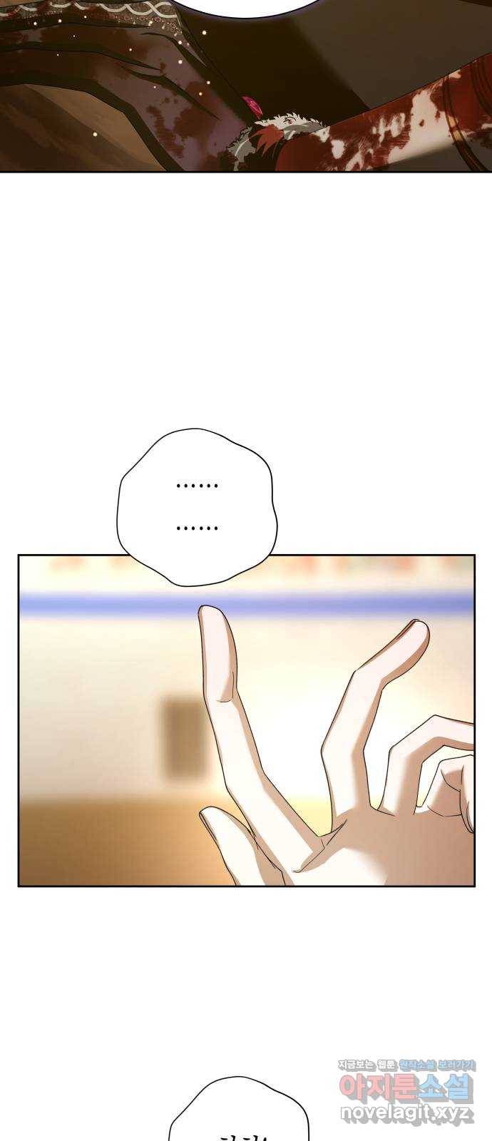 하루만 네가 되고 싶어 127. 이길 싸움 115