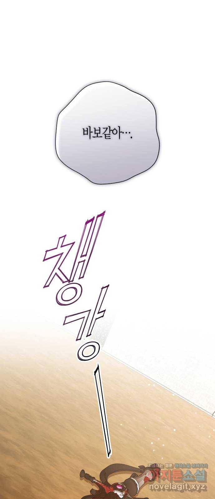 하루만 네가 되고 싶어 127. 이길 싸움 118