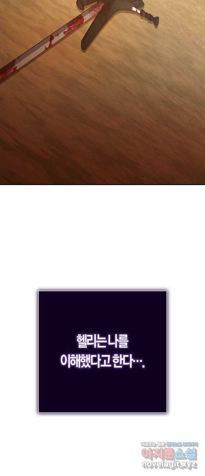 하루만 네가 되고 싶어 127. 이길 싸움 119