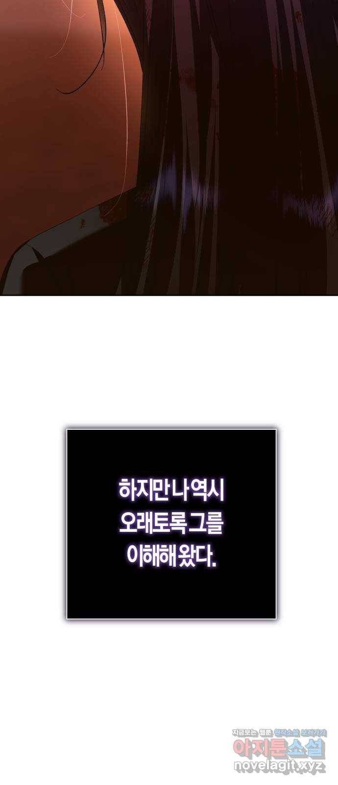 하루만 네가 되고 싶어 127. 이길 싸움 122