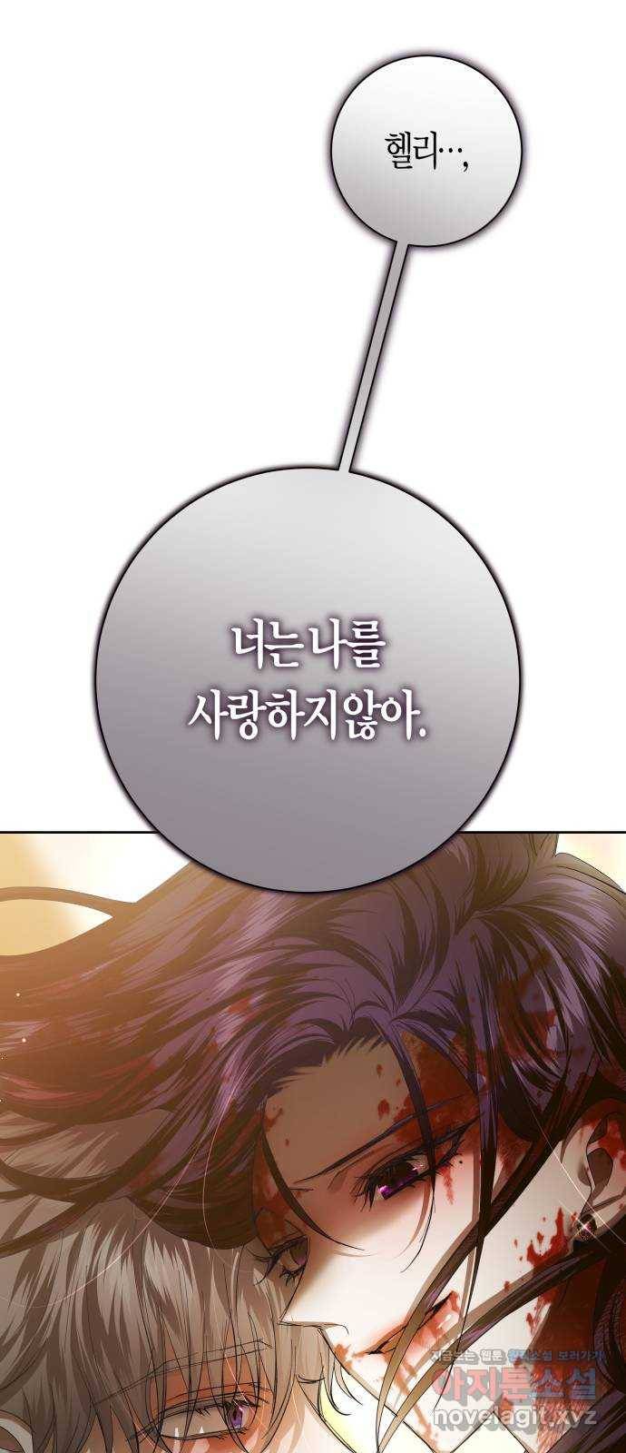 하루만 네가 되고 싶어 127. 이길 싸움 123
