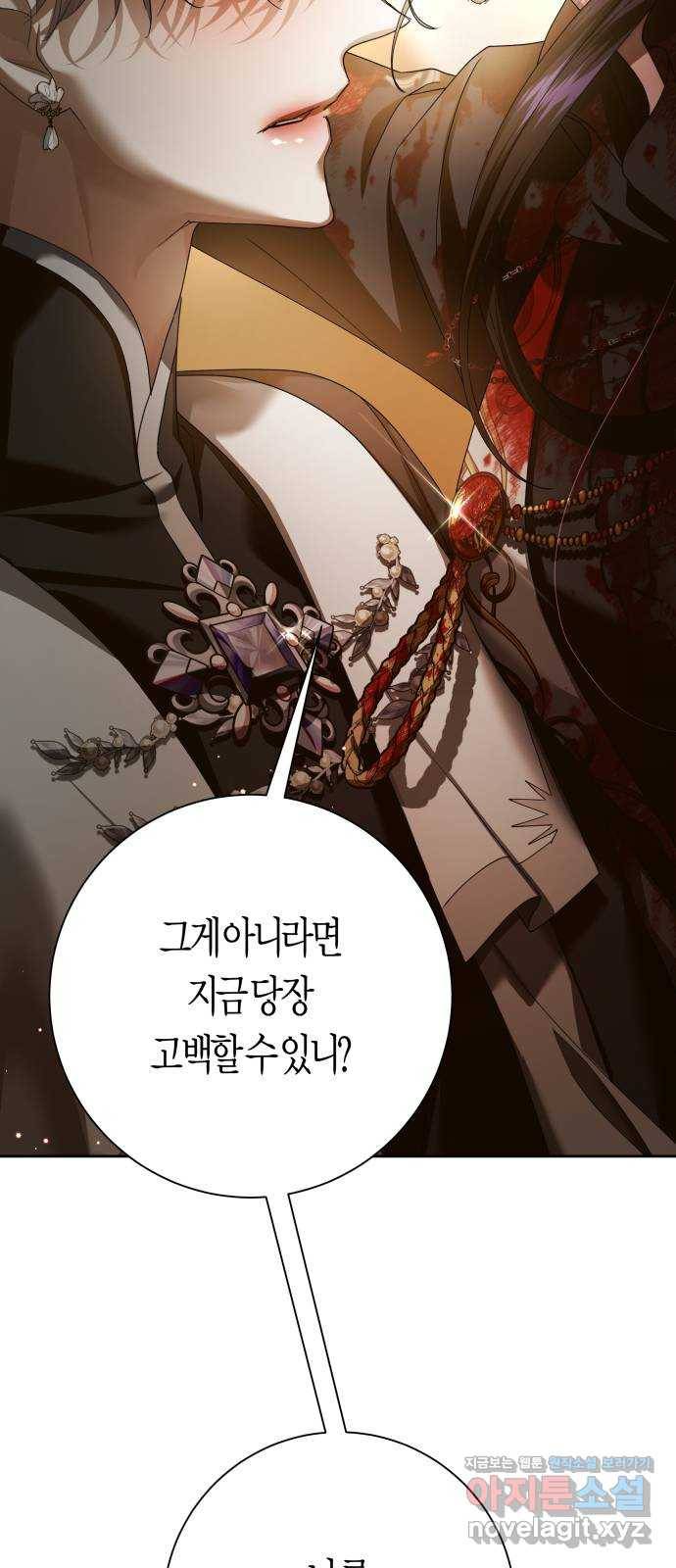 하루만 네가 되고 싶어 127. 이길 싸움 124
