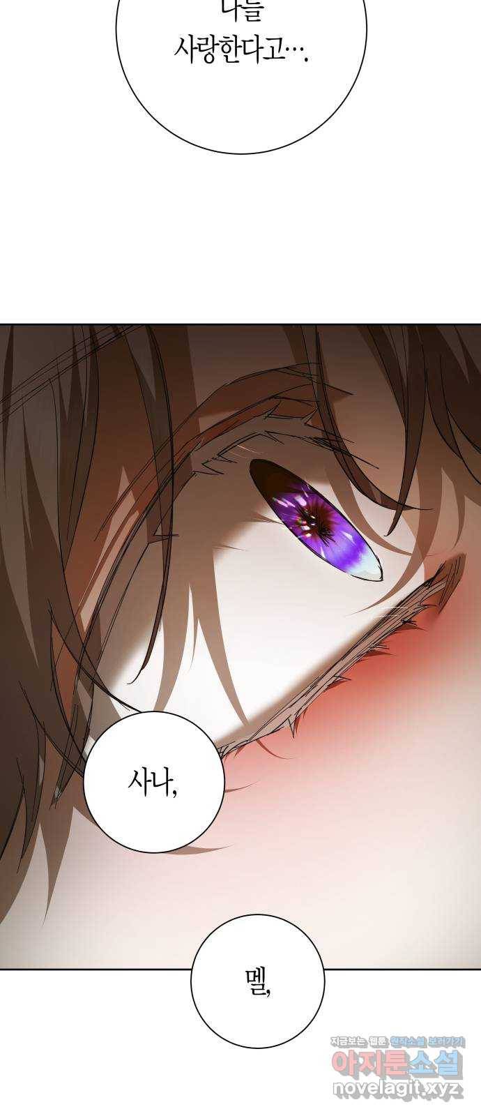 하루만 네가 되고 싶어 127. 이길 싸움 125