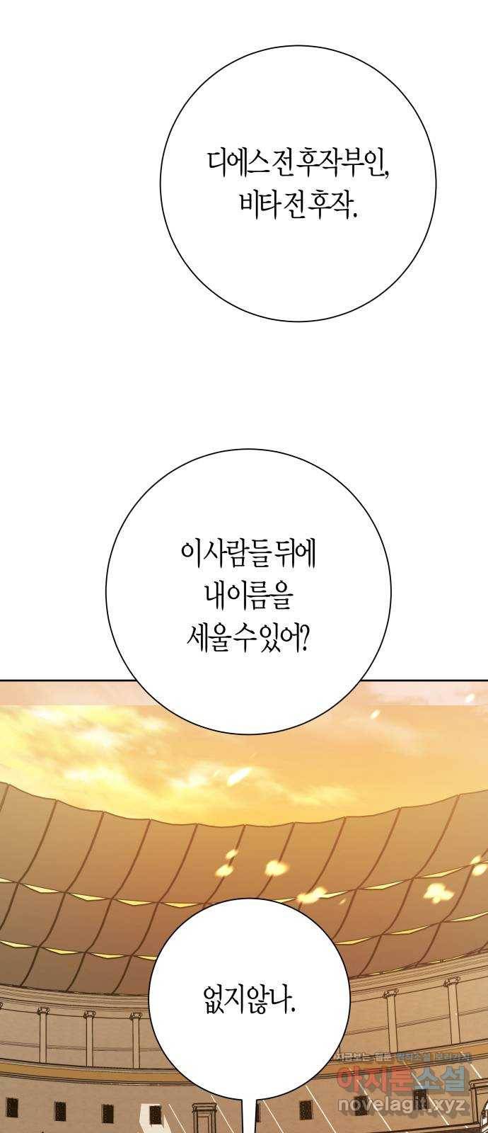 하루만 네가 되고 싶어 127. 이길 싸움 126