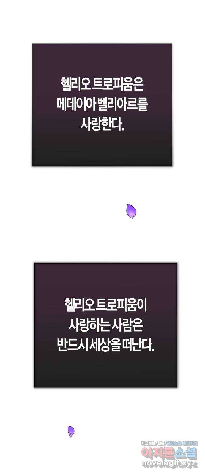 하루만 네가 되고 싶어 127. 이길 싸움 131