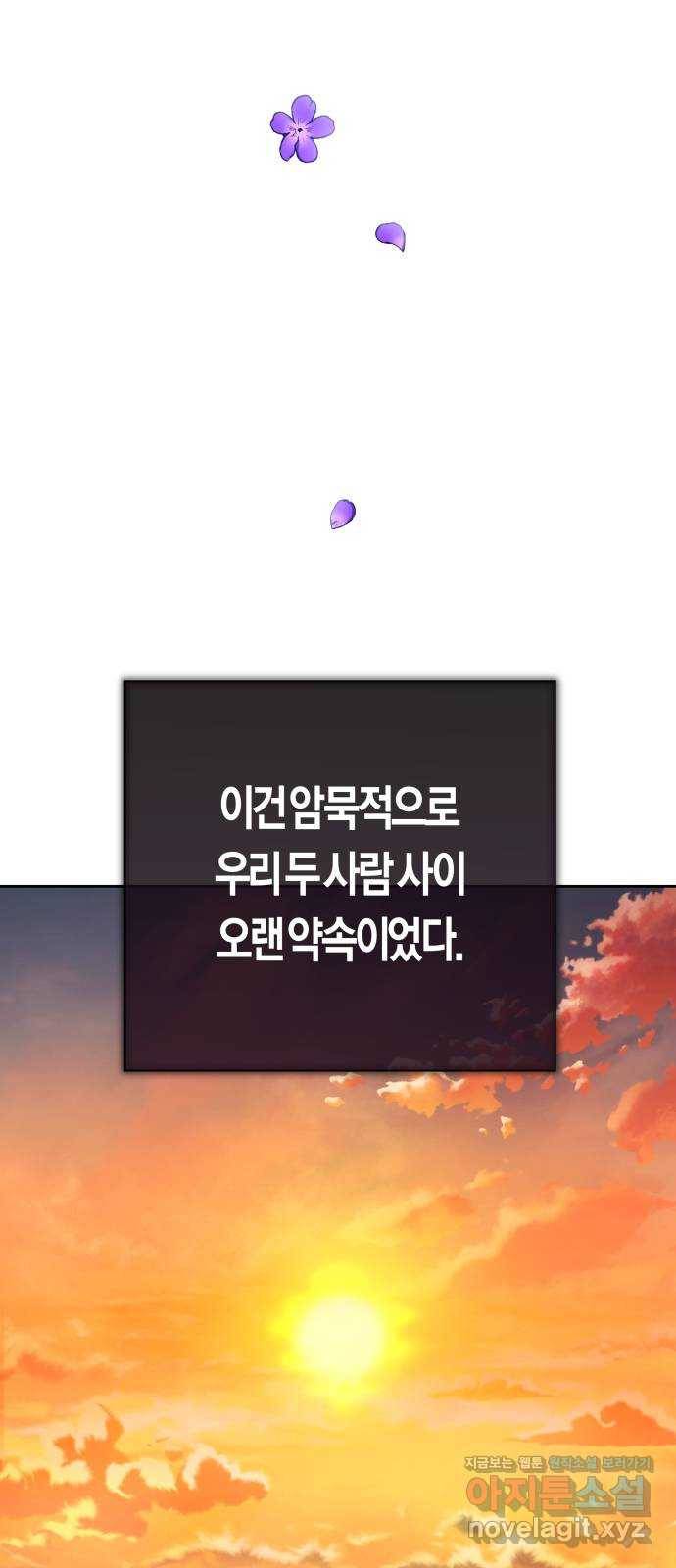하루만 네가 되고 싶어 127. 이길 싸움 133