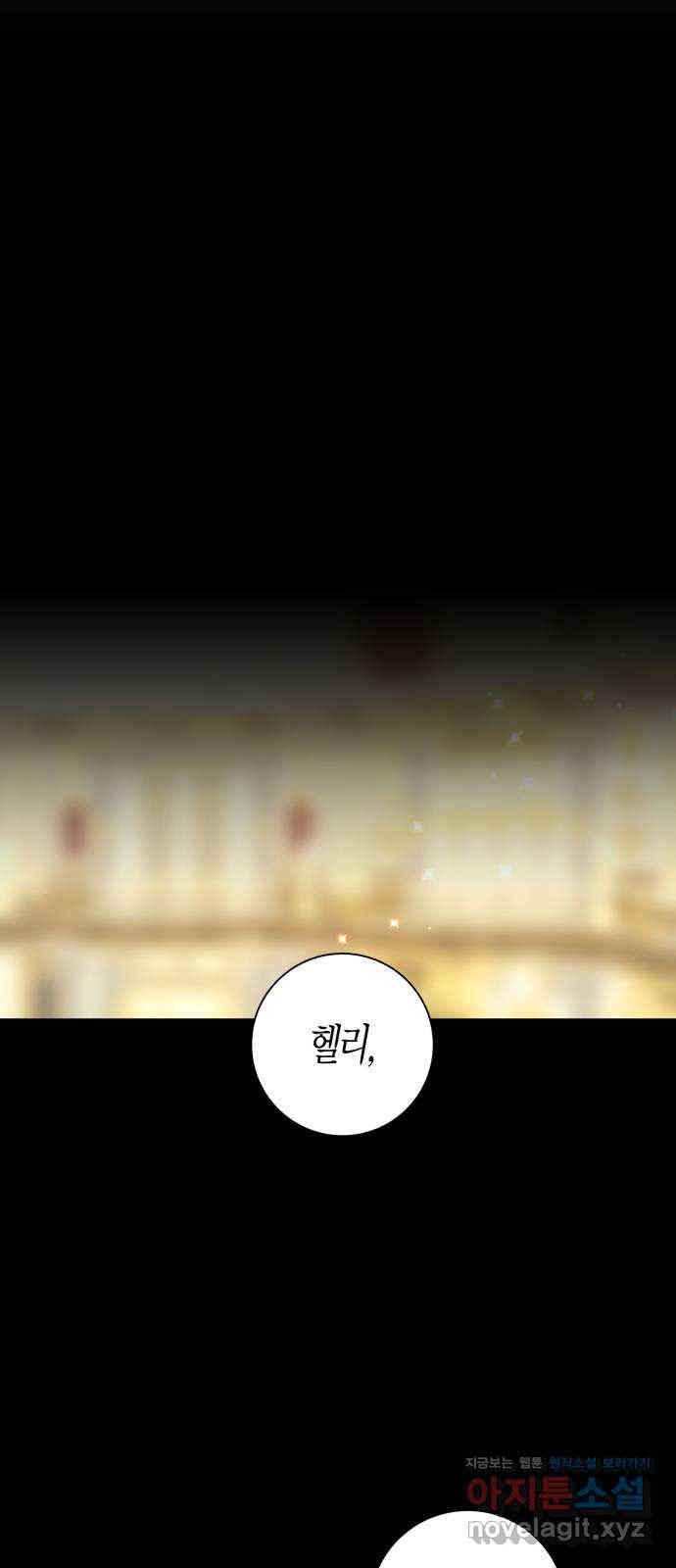 하루만 네가 되고 싶어 127. 이길 싸움 135