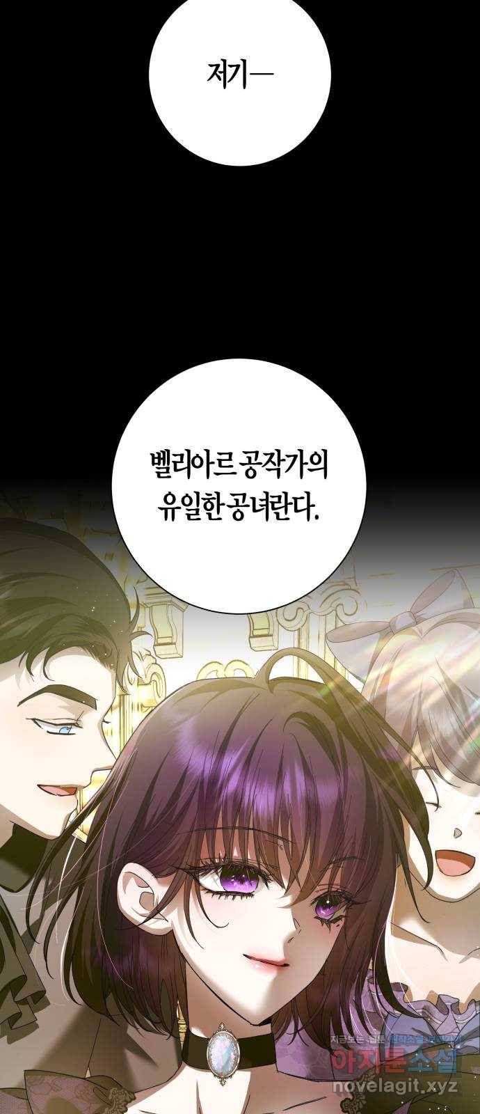 하루만 네가 되고 싶어 127. 이길 싸움 138