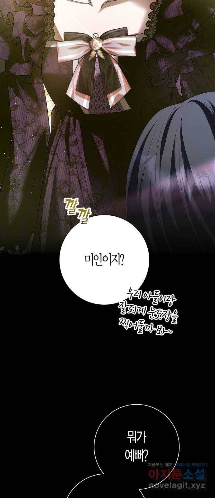 하루만 네가 되고 싶어 127. 이길 싸움 139