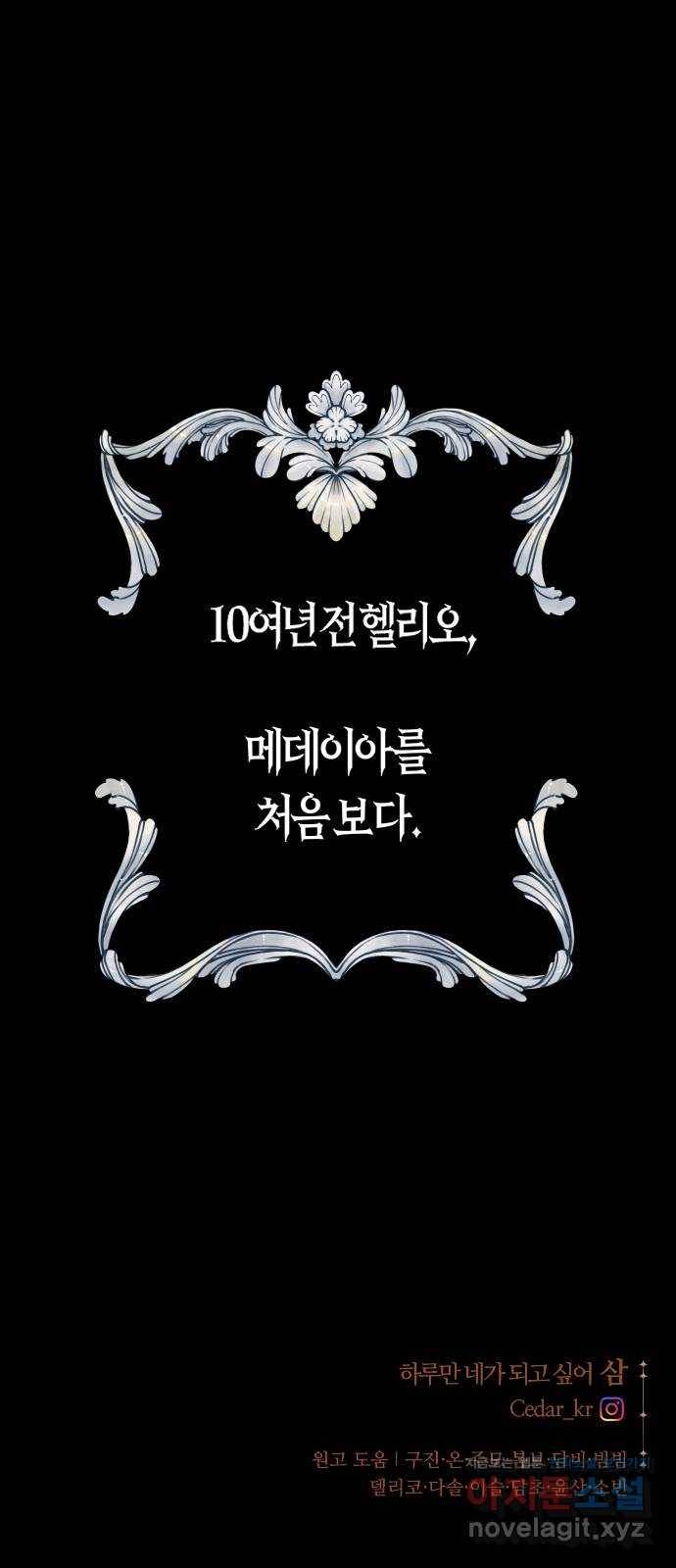 하루만 네가 되고 싶어 127. 이길 싸움 141