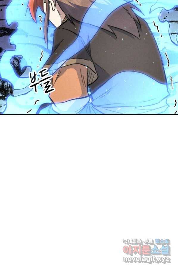 사상 최강 남주 141화 4