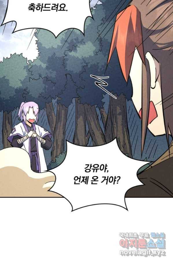 사상 최강 남주 141화 8