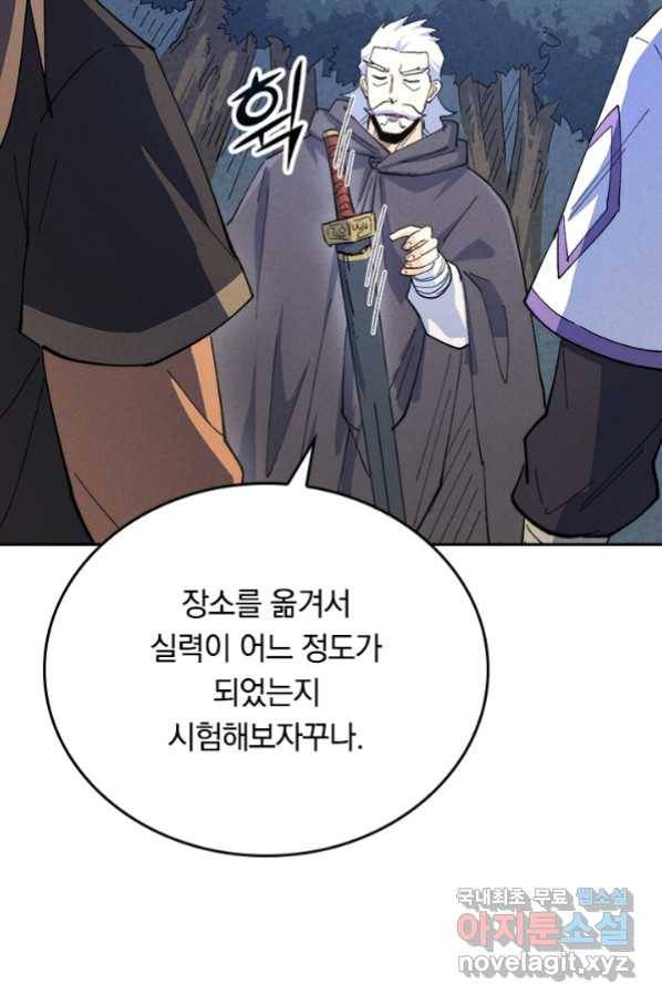 사상 최강 남주 141화 12