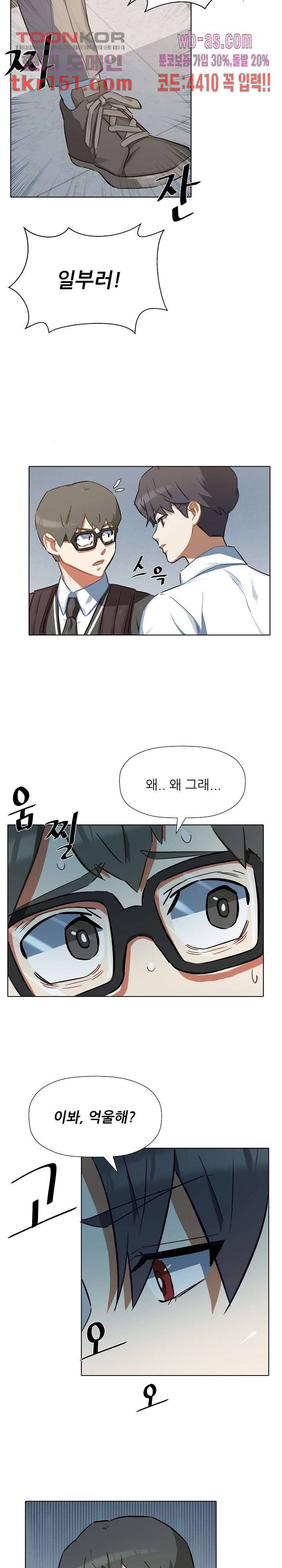 사형수 실화냐 33화 3