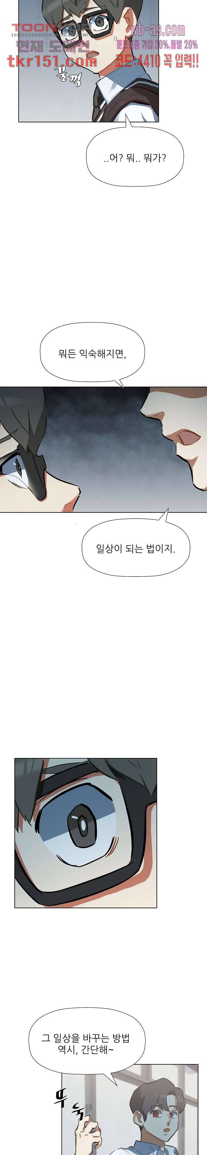 사형수 실화냐 33화 4