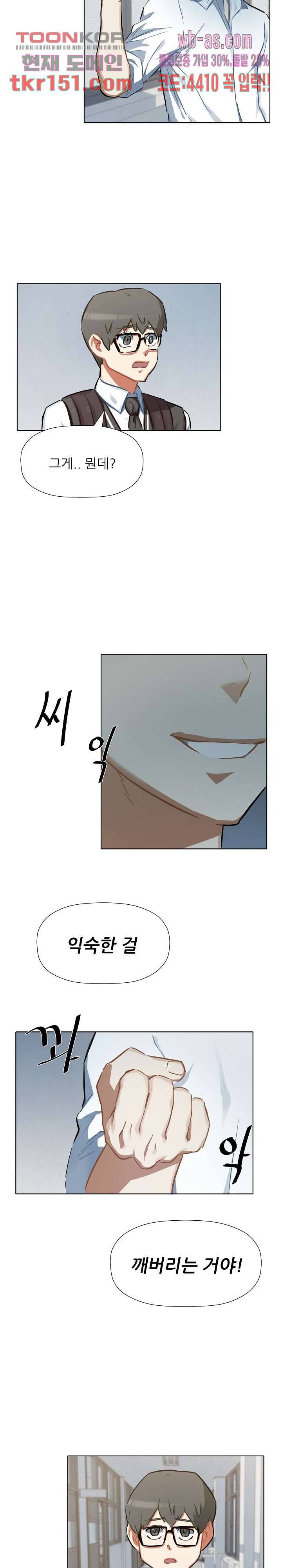 사형수 실화냐 33화 5