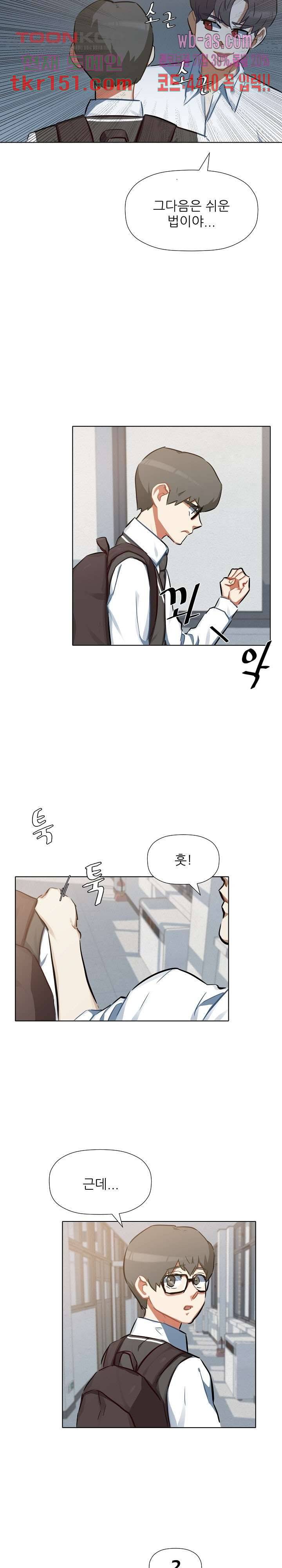 사형수 실화냐 33화 7